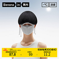 Bananain 蕉内 凉皮503UV Pro防晒口罩女士全脸防紫外线抗菌防晒面罩帽檐款