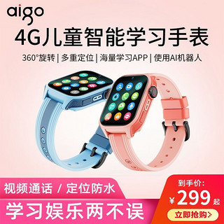 百亿补贴：aigo 爱国者 儿童电话手表4G全网通高清视频定位防水智能手表男女孩通用