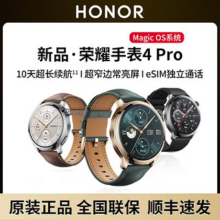 HONOR 荣耀 手表4 Pro智能手表超窄边常亮屏10天超长续航MagicOS系统