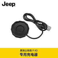 Jeep 吉普 智能手表专用充电器插卡卡槽充电线配件