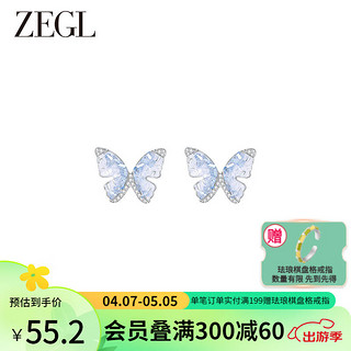 ZENGLIU ZEGL法式蝴蝶耳环女2024开学季女神节新款耳钉