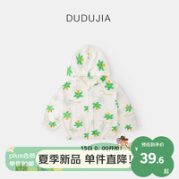 DUDUJIA嘟嘟家宝宝外套夏季儿童防晒衣夏装男童皮肤衣女童外出服 米白水母 80