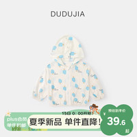 DUDUJIA嘟嘟家宝宝外套夏季儿童防晒衣夏装男童皮肤衣女童外出服 蓝色雪糕 80