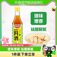 88VIP：厨邦 葱姜汁料酒500ml厨房烹饪调味品