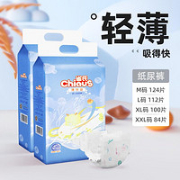 Chiaus 雀氏 薄快吸婴儿纸尿裤M-2XL箱装国产男女宝宝超薄