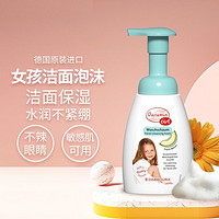 daramin 达罗咪 女孩净润洁面泡沫 250ml