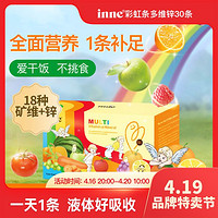 inne 童年AD多维锌儿童 维生素B族30条