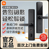 Xiaomi 小米 智能门锁e10指纹锁密码锁电子门锁