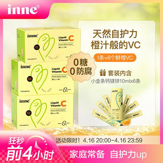 inne CHILDLIFE 童年儿童维C28条*3盒+小金条钙镁锌6条宝宝补钙VC维生素