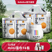 BeBeBus 装仔金标纸尿裤拉拉学步裤透气nb/s/l/xxl尺码任选尿不湿