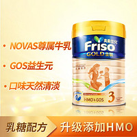 Friso 美素佳儿 金装系列 婴儿奶粉 港版