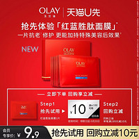 OLAY 玉兰油 红蓝buff面膜1片蓝铜胜肽修护紧致+回购券