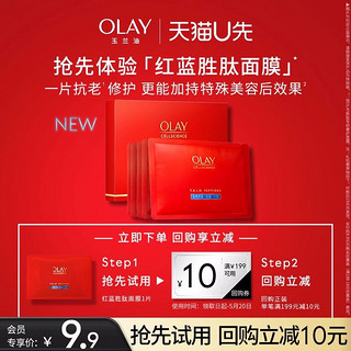 OLAY 玉兰油 红蓝buff面膜1片蓝铜胜肽修护紧致+回购券