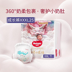 HUGGIES 好奇 皇家御裤系列 拉拉裤 XXXL22+2片