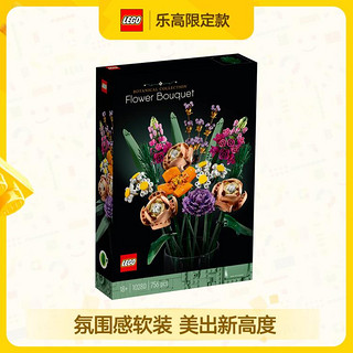 LEGO 乐高 Botanical Collection植物收藏系列 10280 花束