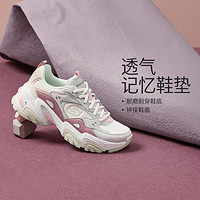 SKECHERS 斯凯奇 女鞋撞色老爹鞋女百搭休闲鞋女运动鞋舒适耐磨春夏季