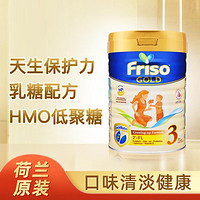 Friso 美素佳儿 金装系列 幼儿奶粉 新加坡版 3段 900g