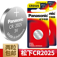 Panasonic 松下 CR2025纽扣电池适用于吉利新帝豪GL博瑞GS博越ec7马自达