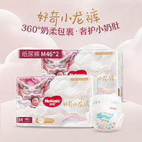 HUGGIES 好奇 皇家御裤系列 纸尿裤 M46片*2包