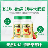 CHILDLIFE 儿童DHA小金珠胶囊 草莓味 90粒*2瓶