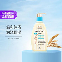 Aveeno 艾惟诺 新生儿婴童洗发水沐浴露二合一354ml无泪配方 一瓶两用