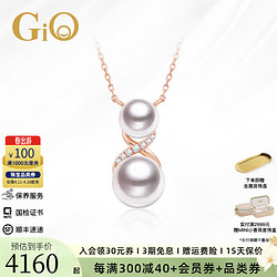 GiO 珠宝 母爱系列Akoya海水珍珠项链吊坠18K金钻石镶嵌 小珍珠6-6.5mm+大珍珠8-8.5mm