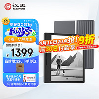 Hanvon 汉王 Clear 7 墨水屏电子书阅读器 4GB+64GB 灰色