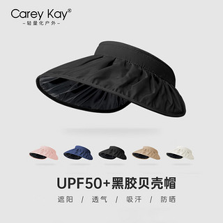 Carey Kay遮阳帽女夏季防紫外线沙滩黑胶防晒帽空顶大檐遮脸显脸小太阳帽子 浅咖（贝壳黑胶款）