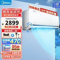 Midea 美的 空调1.5匹 风尊挂机 大一匹 新一级能效 自清洁 变频省电节能用冷暖卧室壁挂式  1.5匹