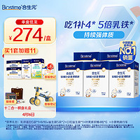 合生元（BIOSTIME）乳铁蛋白+益生菌儿童调制乳粉 30袋*5组合 免疫球蛋白 LPN 益生元  婴幼儿成人适用