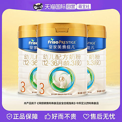 Friso 美素佳儿 皇家美素佳儿幼儿配方奶粉12-36个月3段800g*3