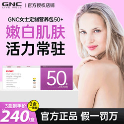 GNC 健安喜 每日营养包30包Vitapak女性复合维生素 综合营养包多种营养矿物质钙胶原蛋白 无惧更年