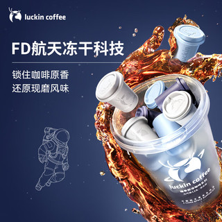 瑞幸咖啡 luckin coffee  coffee咖啡（coffee）冷萃冻干即溶美式拿铁咖啡粉混合风味2盒装