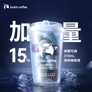 瑞幸咖啡 luckin coffee  coffee咖啡（coffee）冷萃冻干即溶美式拿铁咖啡粉混合风味2盒装
