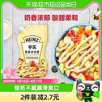 88VIP：Heinz 亨氏 沙拉酱酱料香甜味家用美乃滋色拉酱沙律酱小包装轻食200g