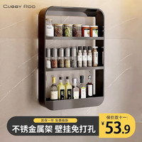 CUBBY ROO厨房置物架调料架壁挂免打孔墙上多层家用收纳架子调味品储物挂架 【三层-曜石黑】升级加宽