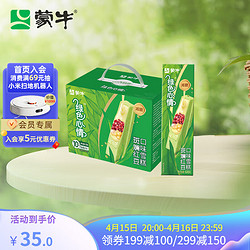 MENGNIU 蒙牛 绿色心情斑斓红豆雪糕68g×10支