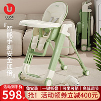ULOP 优乐博 宝宝餐椅婴儿餐桌椅多功能学坐椅可坐可躺坐立神器儿童吃饭座椅