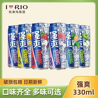 RIO 锐澳 鸡尾酒强爽330ml多口味8度果味气泡酒预调酒