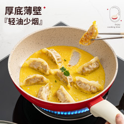 爱仕达 平底锅不粘锅煎锅麦饭石煎牛排家用炒锅电磁炉燃气灶适用