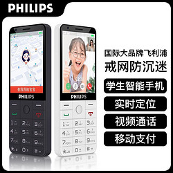 PHILIPS 飞利浦 正品飞利浦E6808学生智能手机2023年新款老年人直板按键4g全网通