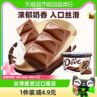 88VIP：Dove 德芙 丝滑牛奶巧克力112g*1碗（内含8块）儿童糖果小零食纯可可脂