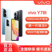 百亿补贴：vivo Y78t全面屏拍照学生5G原装手机全网通 y78