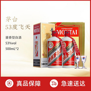 MOUTAI 茅台 53度 飞天（带杯） 酱香型白酒 礼盒装 53度 500mL