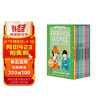 大侦探福尔摩斯 英文原版 Sherlock Holmes 第三辑 10册套装 章节桥梁书 小学课