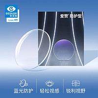 essilor 依视路 爱赞系列钻晶A4防蓝光双面防紫外线近视树脂渐进镜片2片装 1.591非球面库存（不能配散光）