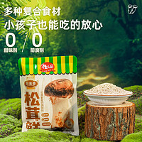 川来香 松茸鲜调味料无添加代替鸡精菌菇粉调味100g松茸粉炒菜家用 松茸鲜100g*5袋