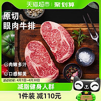 88VIP：FARM KEEPER 牧总管 原切1200g/6片进口谷饲眼肉厚牛排冷冻牛肉健身牛扒优惠装