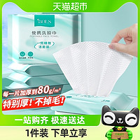 88VIP：葆丽匙 一次性洗脸巾洁面巾 自营包邮