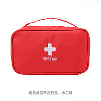 海氏海诺 急救包套装 家用便携应急包小医药箱车载户外小型医疗包 红色急救空包